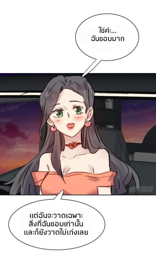 MakeUp Queen ตอนที่ 6 หน้า 13