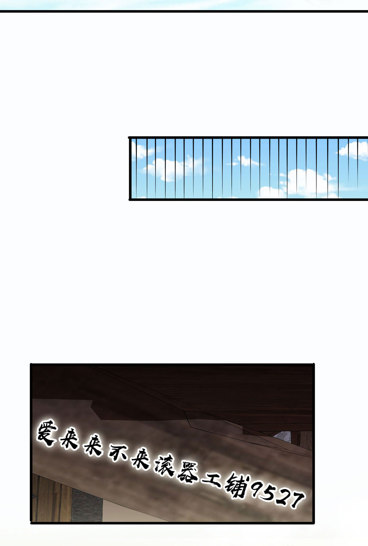 ข้าเพียงต้องการฝึกฝนศิษย์น้องหญิงก็เท่านั้น ตอนที่ 11 หน้า 30