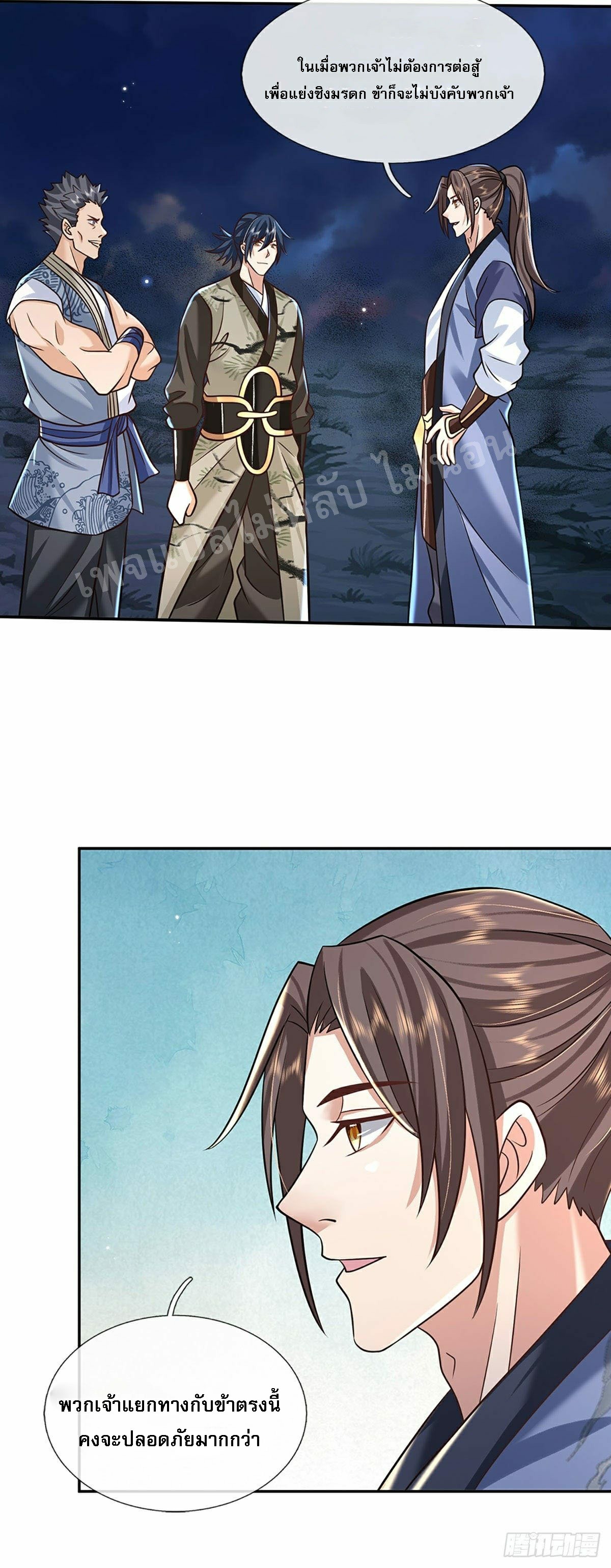 ราชันย์เทพยุทธ์มังกรผงาดฟ้า ตอนที่ 88 หน้า 15