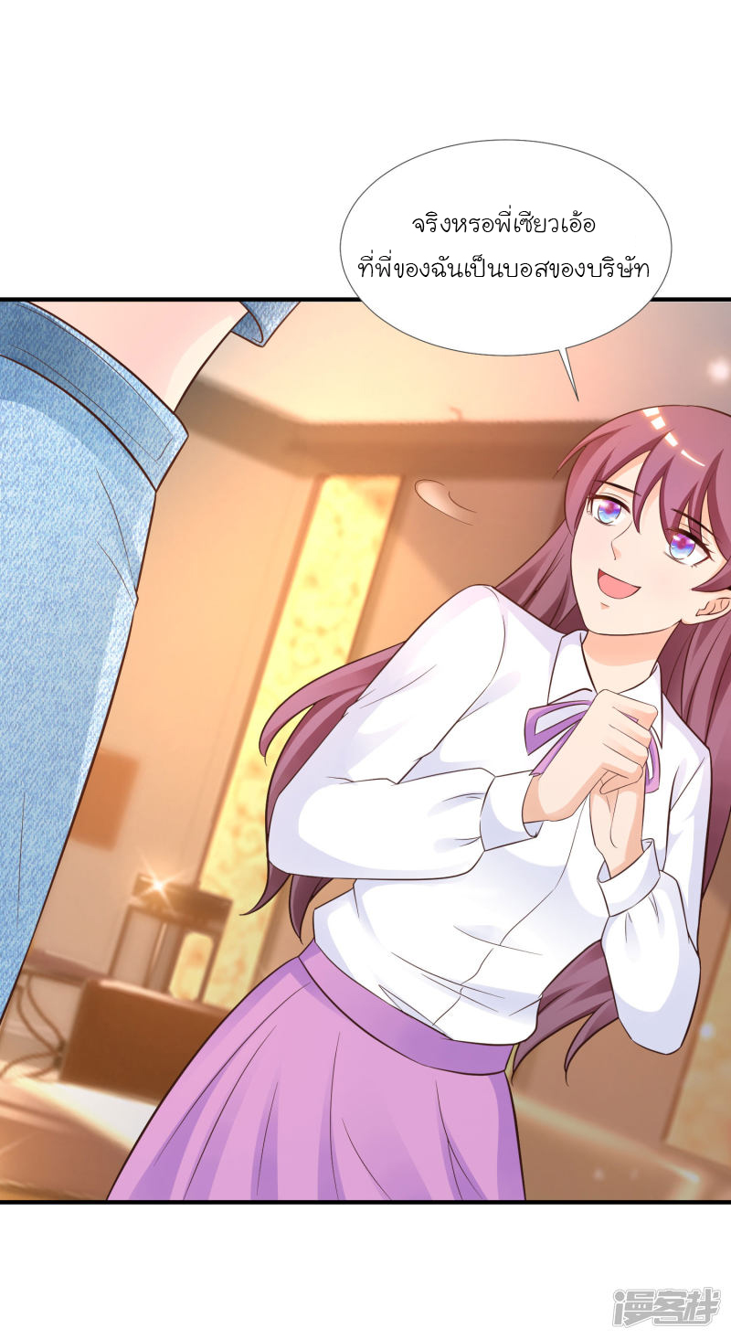 ราชาดอกไม้อมตะ ตอนที่ 73 หน้า 30