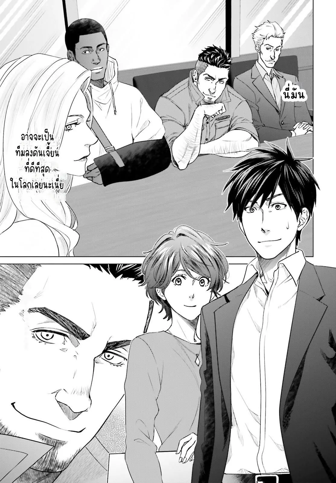 ทาสบริษัทที่กลายเป็นอันดับ1ของโลก ตอนที่ 6 หน้า 3