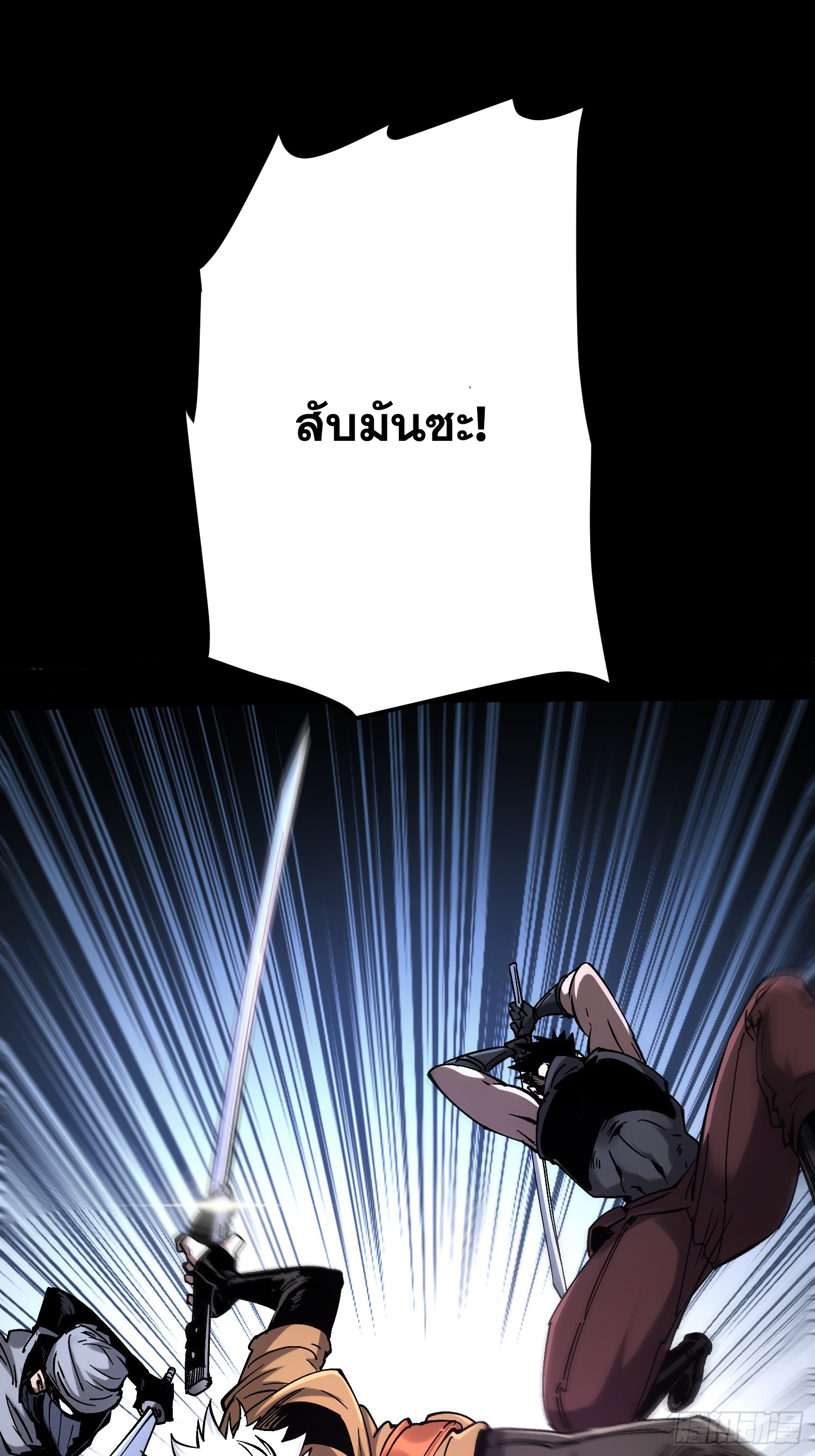 ถ้าหากไม่ตาย ข้าก็จะครองโลกปีศาจ! ตอนที่ 15 หน้า 29