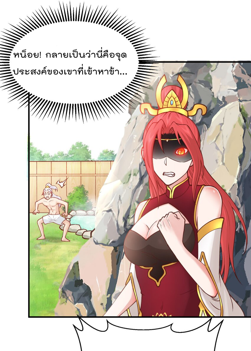 สมบัติทั้งหมดที่ข้าทิ้งไปตอนนี้กลายเป็นผู้หญิงไปซะแล้ว (ชนต้นฉบับ) ตอนที่ 33 หน้า 7