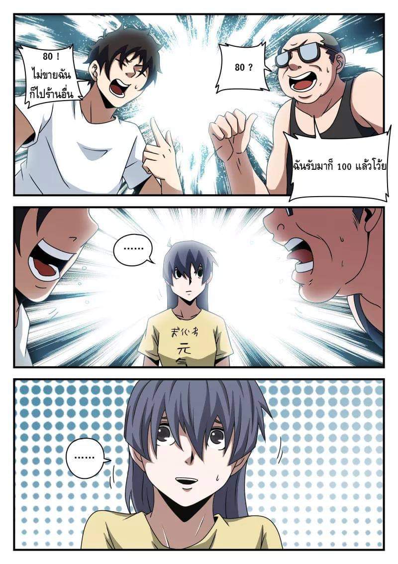 Xie wen dong ตอนที่ 29 หน้า 14