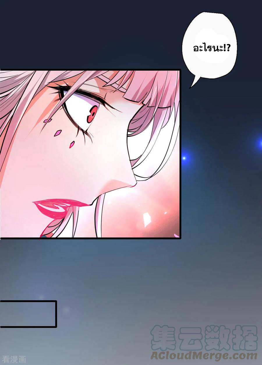 The Strongest Golden Kidney System ตอนที่ 76 หน้า 38