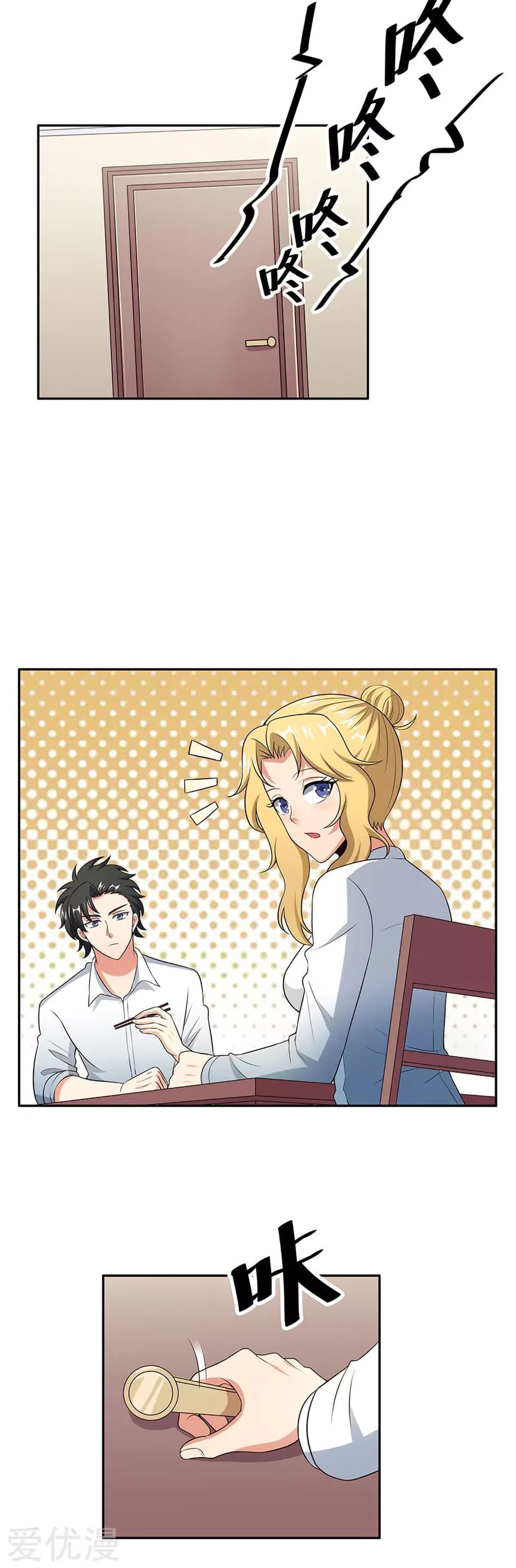 โครตเกรียนเซียนโอสด ตอนที่ 65 หน้า 38