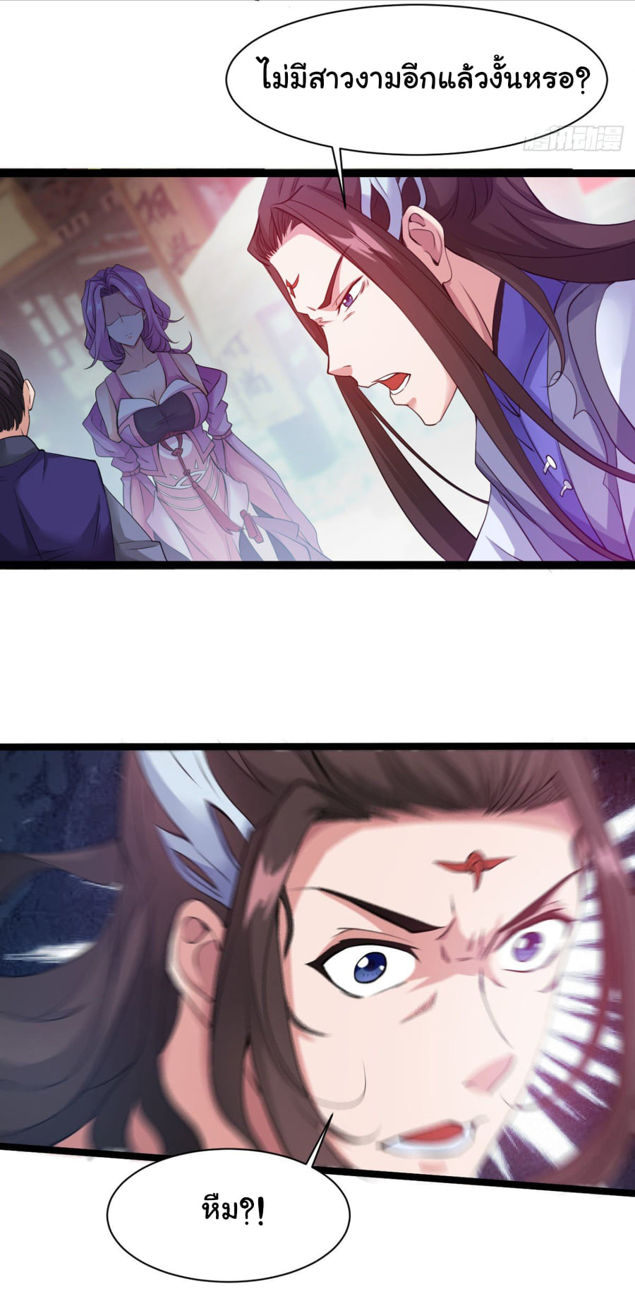 Junior Brother Demon Sovereign is too devoted ตอนที่ 23 หน้า 21