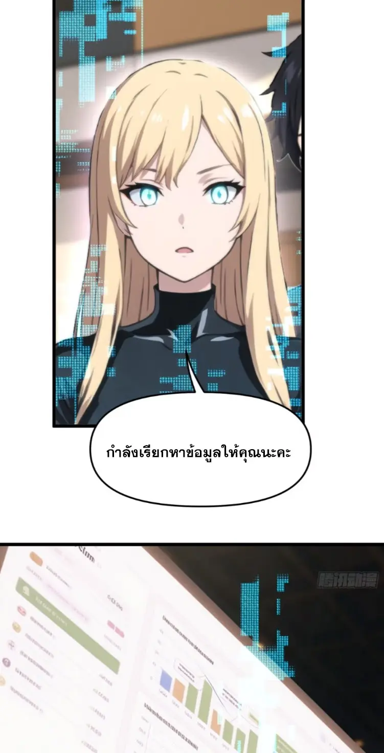 [ชนจีน]หลังถูกเลิกจ้าง ก็ได้ระบบพันล้าน ฉันจะอัพเกรด!!! ตอนที่ 10 หน้า 17