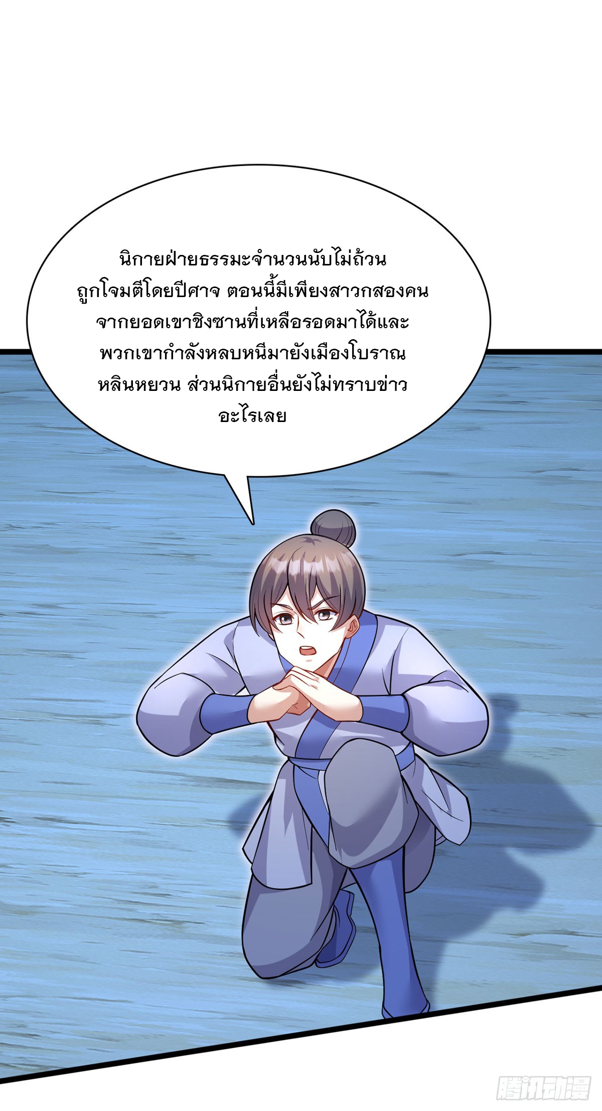ด้วยเขตแดนกระบี่ ข้าสามารถเป็นเซียนกระบี่ได้ ตอนที่ 114 หน้า 5