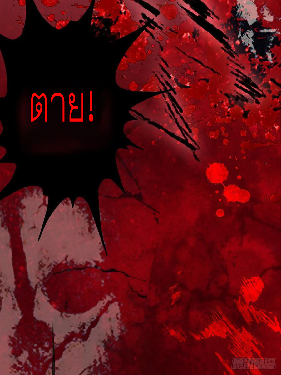 Nine Stars Overlord Body ตอนที่ 15 หน้า 27