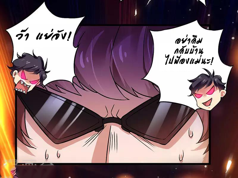 สุดยอดระบบผลาญเงิน 超級敗家子 ตอนที่ 19 หน้า 9