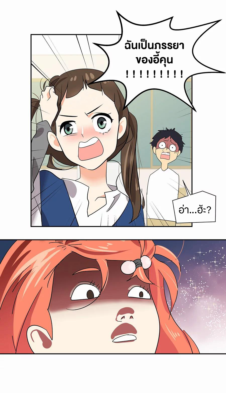 หัวใจดวงนี้ พิเศษเพื่อเธอ ตอนที่ 1 หน้า 15