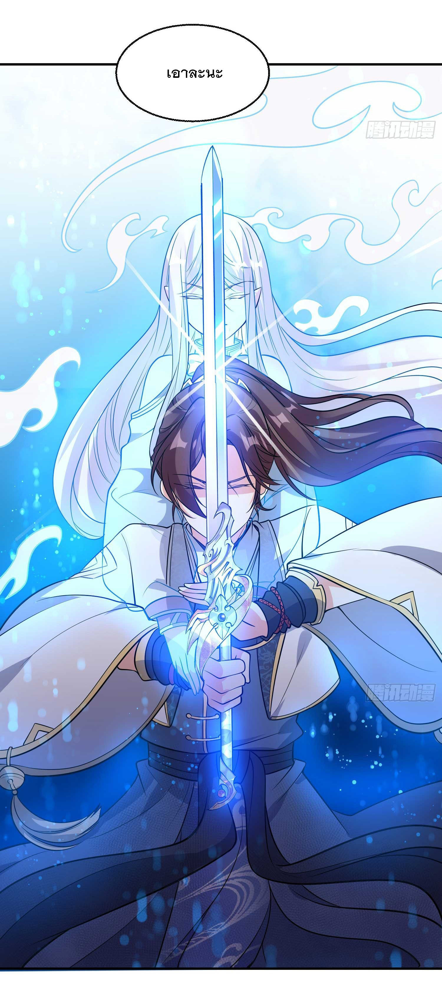 การต่อสู้ของเหล่าคนทรง ตอนที่ 20 หน้า 17