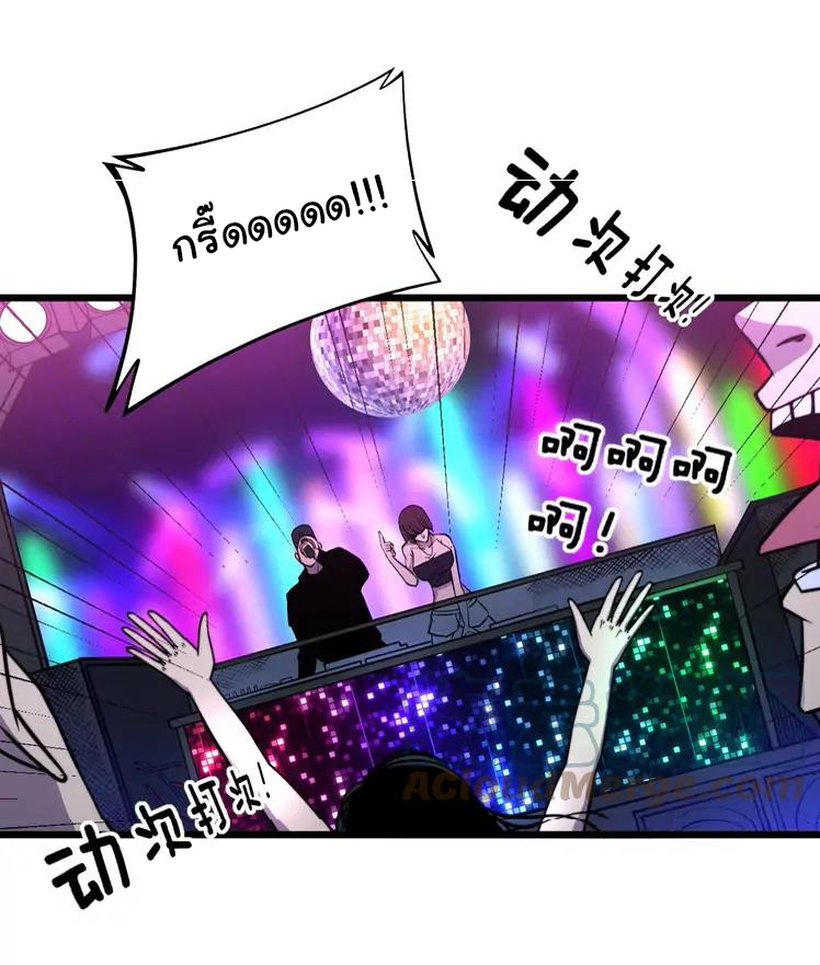 Bad Hand Witch Doctor สุดยอดพ่อมดหมอผี ตอนที่ 255 หน้า 27