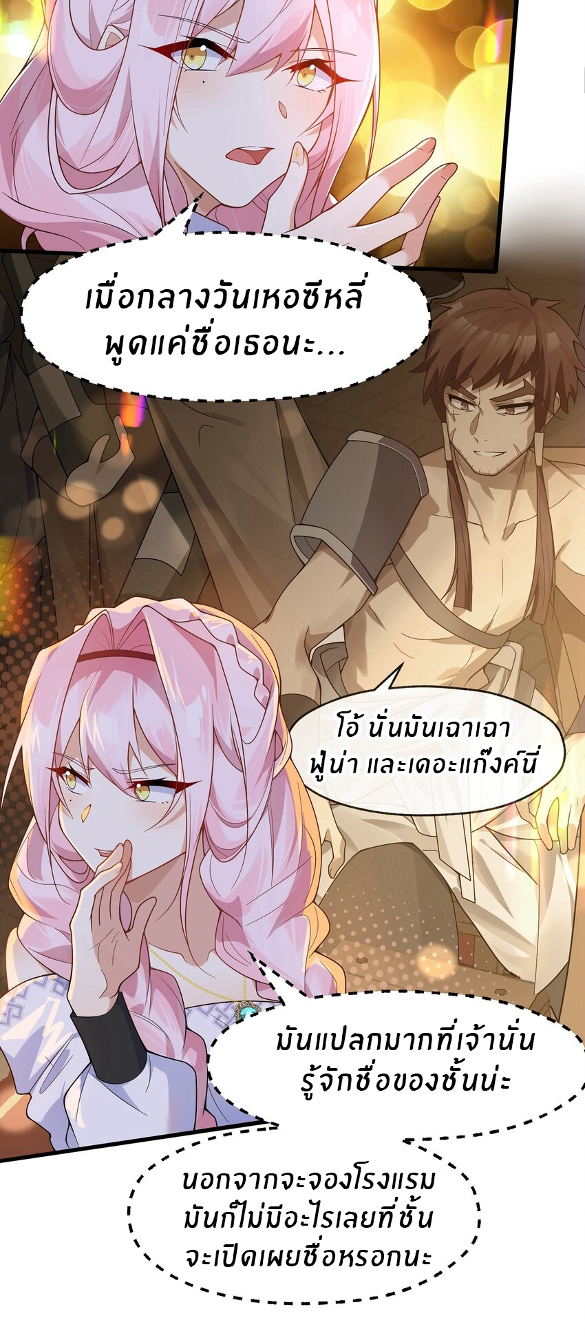 Purifying the world begins with bathing ตอนที่ 21 หน้า 18