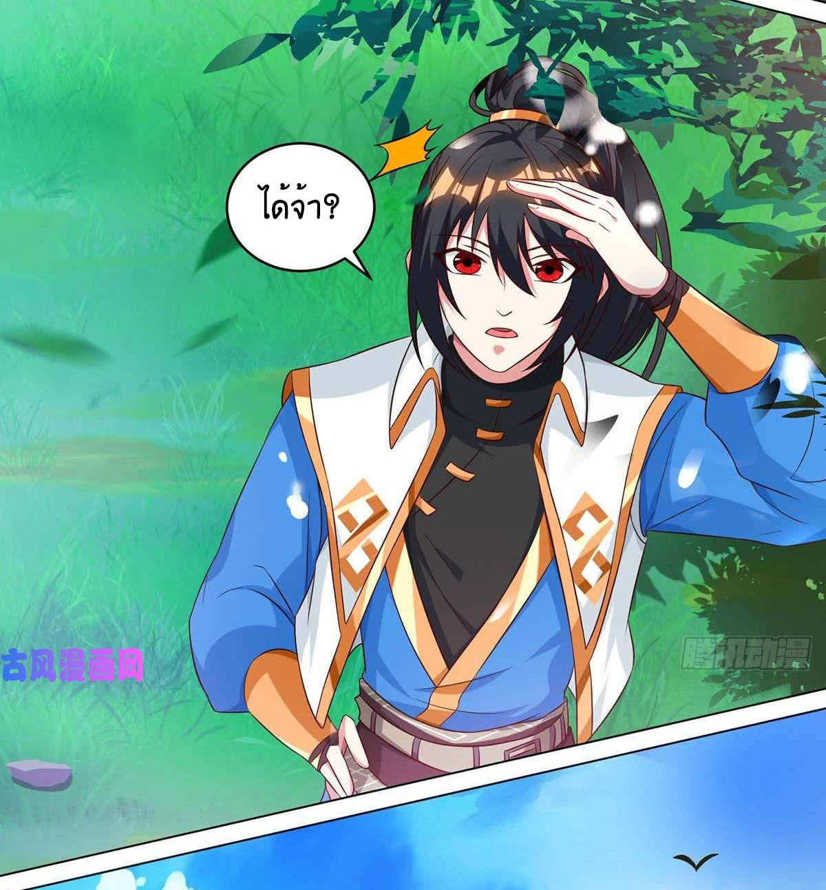 One Step Toward Freedom ตอนที่ 150 หน้า 42