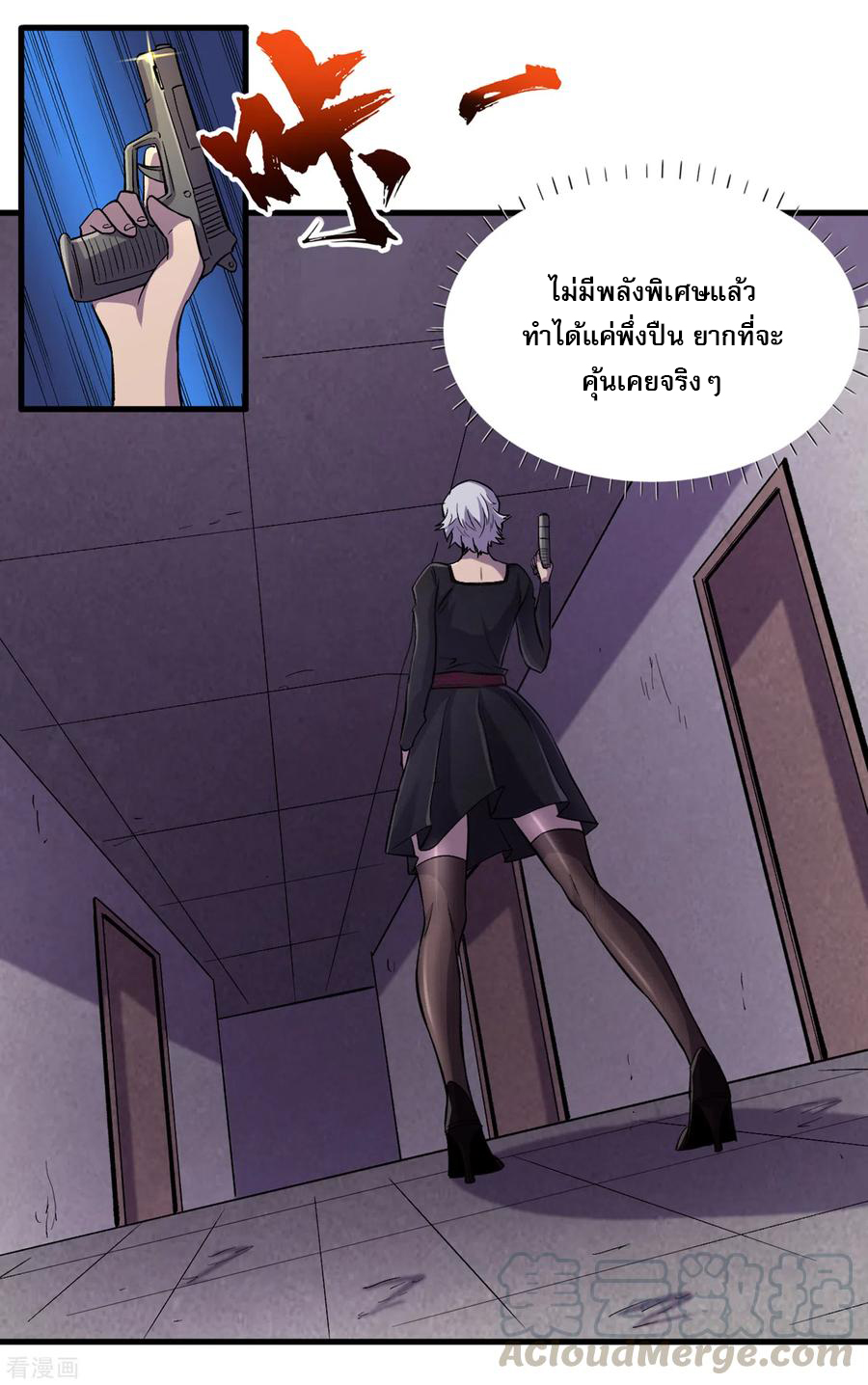 The Last Hero ตอนที่ 12 หน้า 13