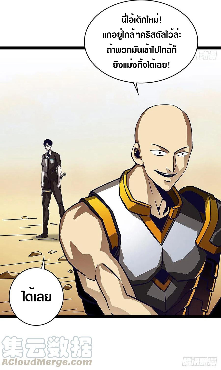 It all starts with playing game seriously ตอนที่ 11 หน้า 27