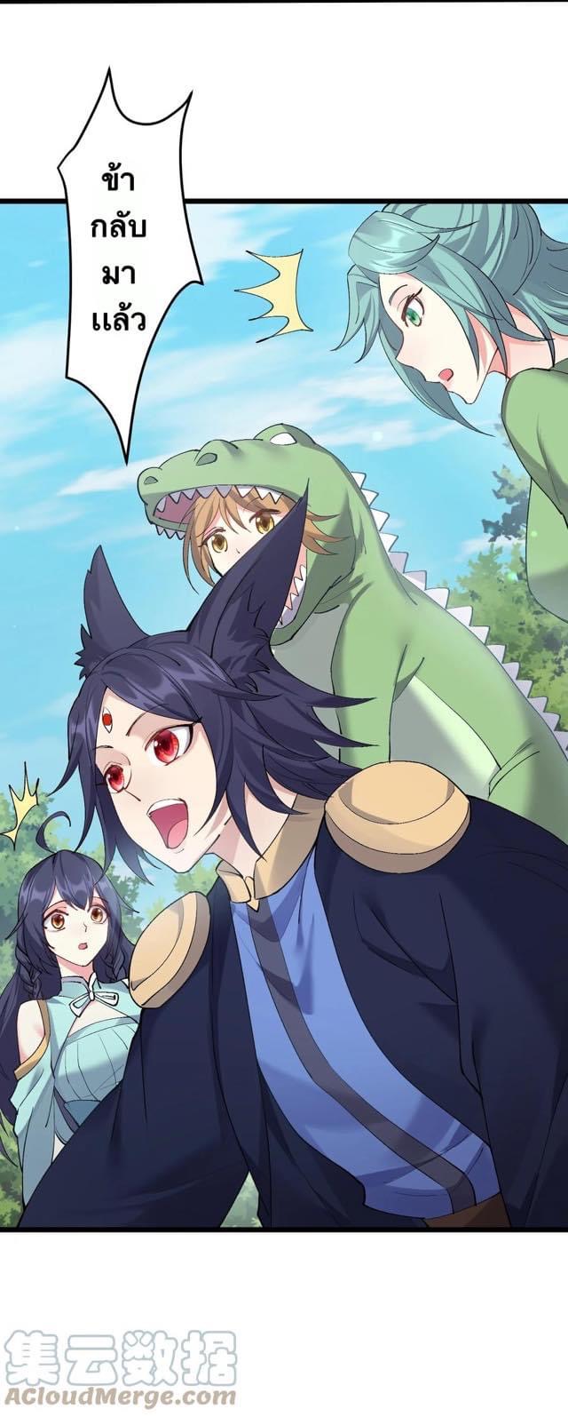 เทพวายร้ายกลับชาติมาเกิดใหม่ ตอนที่ 125 หน้า 8