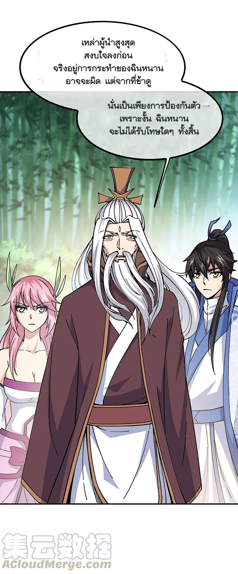 peerless battle spirit ตอนที่ 304 หน้า 31