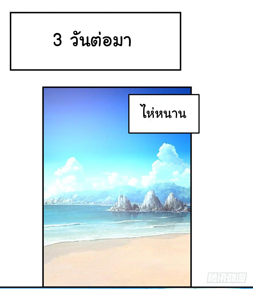 ยัยผู้หญิงคนนี้ ก็คือแฟนสาวของผม ตอนที่ 56 หน้า 14