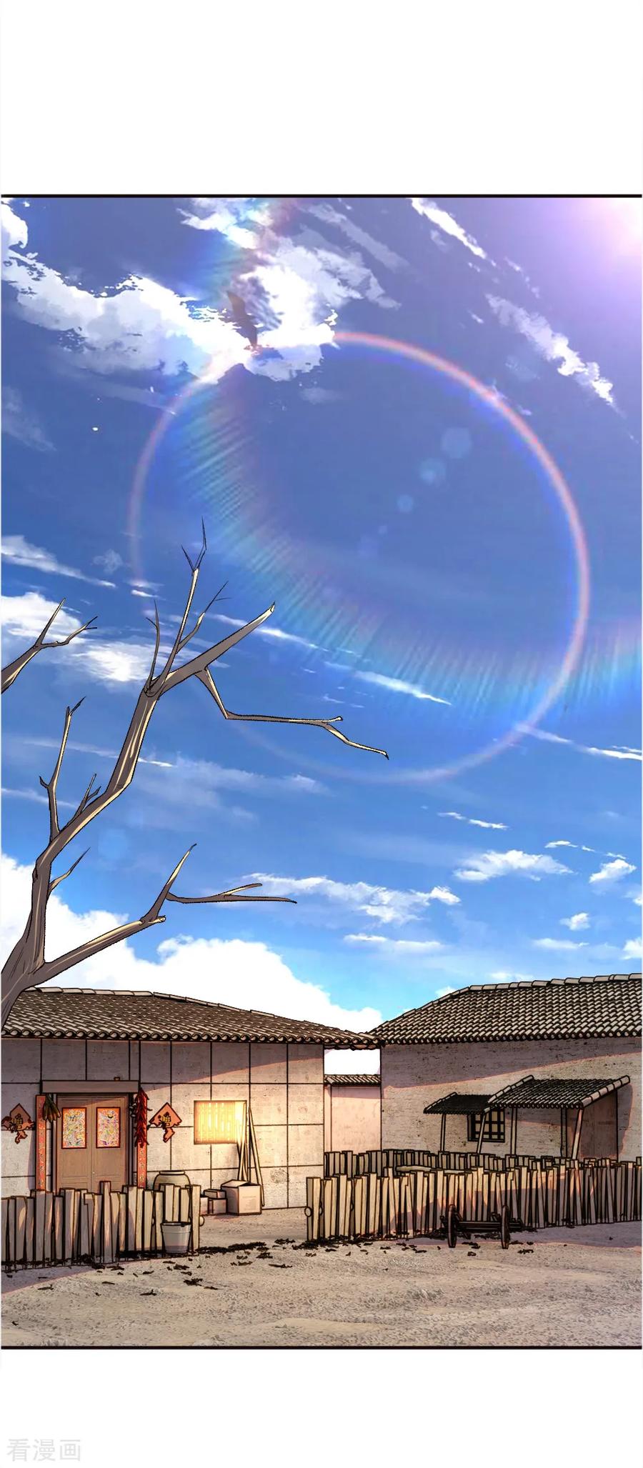 มหาเทพเซียนหมอ ตอนที่ 42 หน้า 9