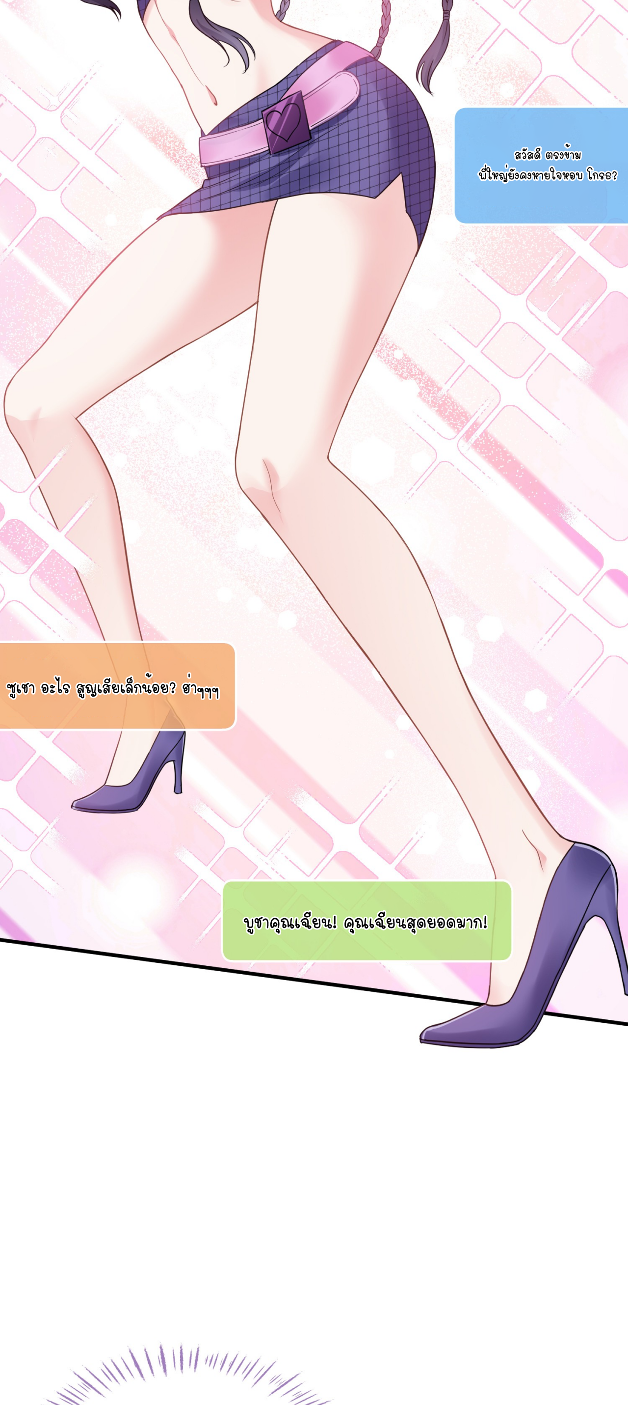 ผมไปเกาะสาวสวยกิน, แต่ตอนนี้ฉันเป็นคนร่ำรวยแล้ว~ ตอนที่ 3 หน้า 41