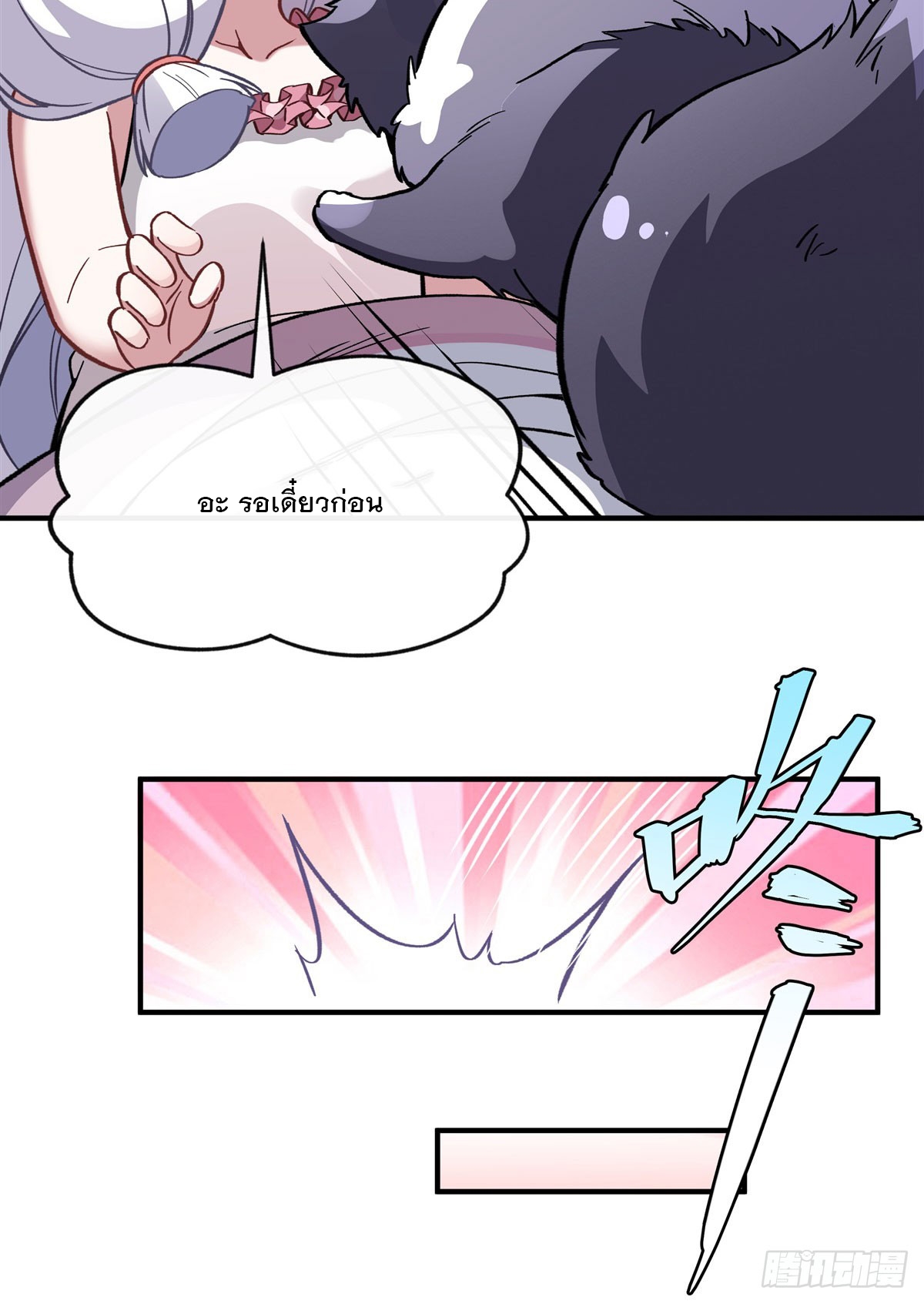 ศิษย์ของข้าล้วนมีอนาคตที่ยิ่งใหญ่ (ชนจีน) ตอนที่ 180 หน้า 41