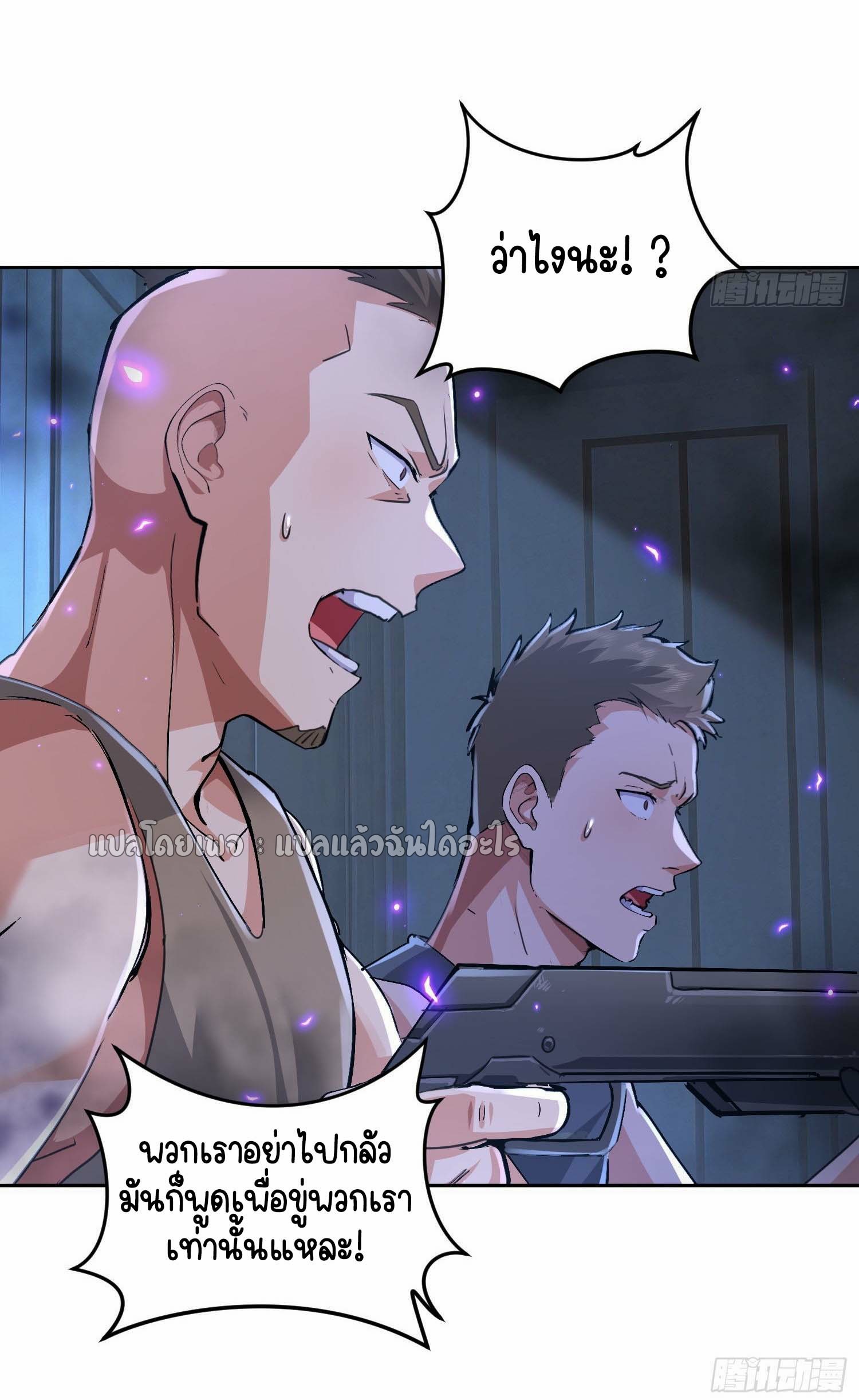 เป้าหมายของฉันคือเปิดฮาเร็มในต่างโลก ตอนที่ 23 หน้า 14