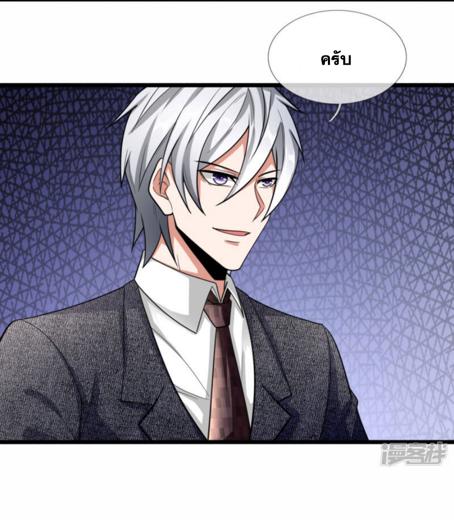 นครเซียนแห่งผู้ต่อต้านสวรรค์ ตอนที่ 184 หน้า 16