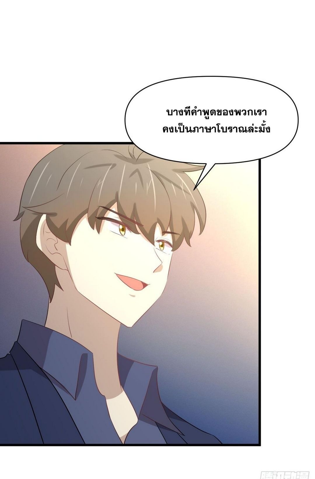 Immortal Swordsman in The Reverse World ข้าเซียนกระบี่ไม่เกาะสตรี ตอนที่ 369 หน้า 23