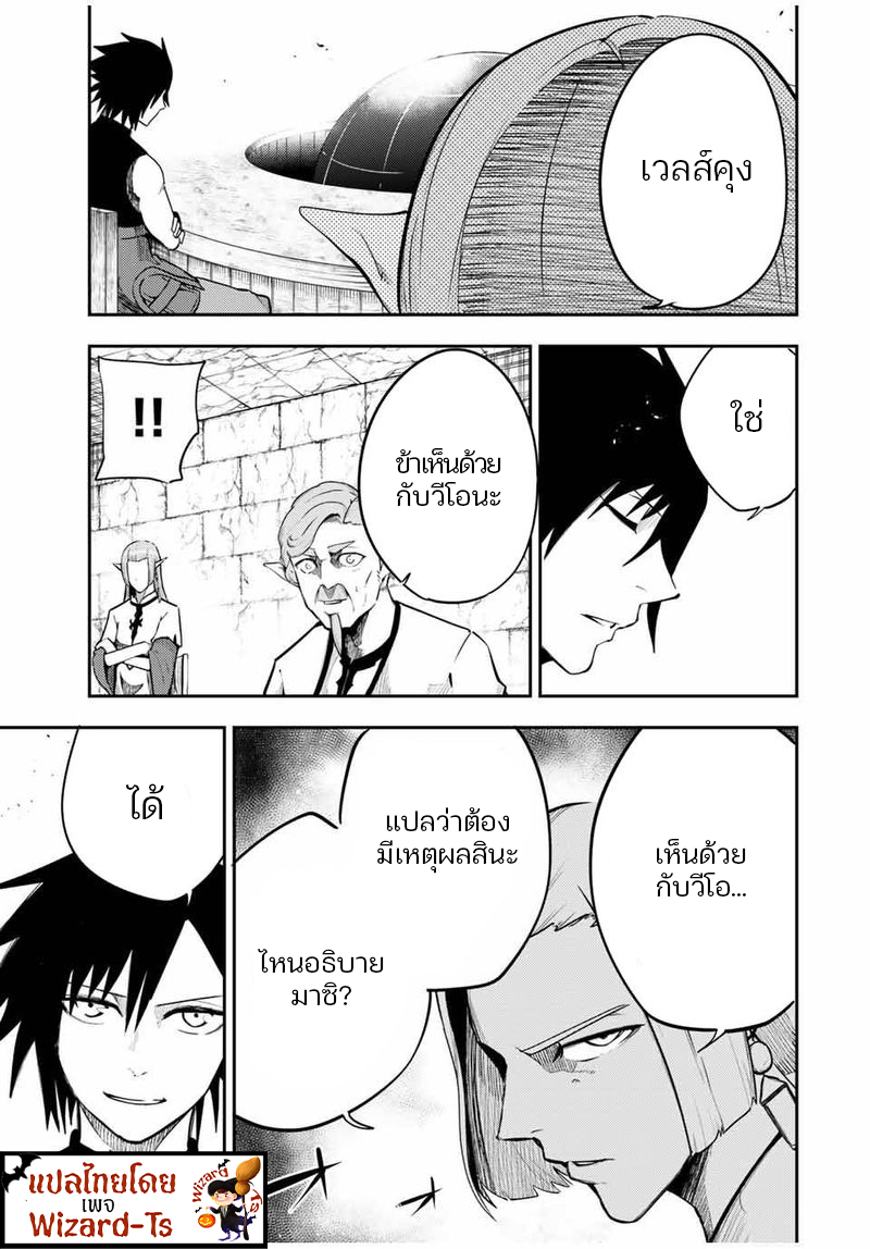 Dorei Tensei Sono Dorei Saikyou no Moto Ouji ni Tsuki ตอนที่ 51 หน้า 9