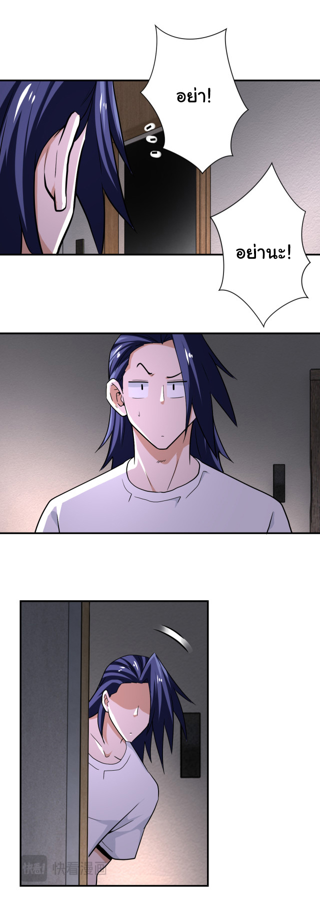 Apocalyptic Super System ตอนที่ 415 หน้า 18