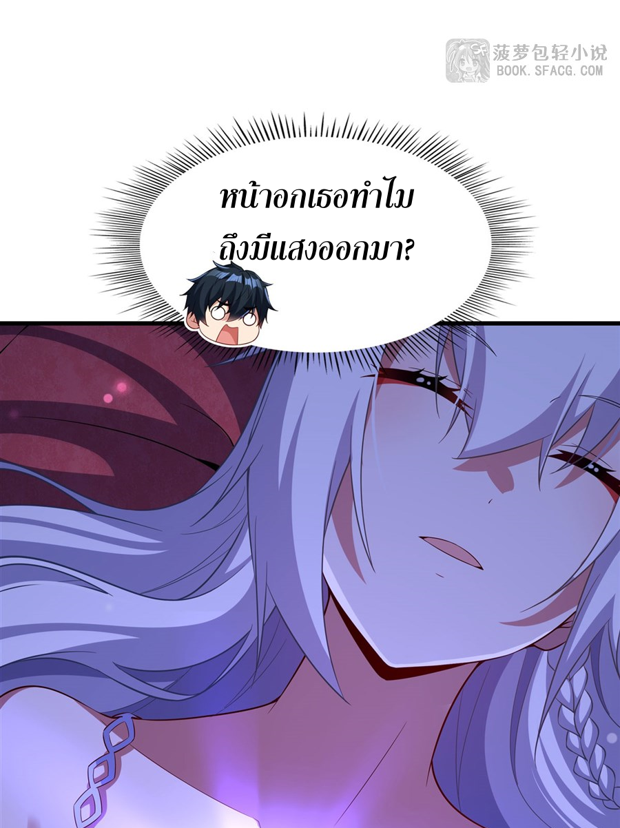 Shut Up, Evil Dragon! I don't want to raise a child with you anymore ตอนที่ 40 หน้า 28