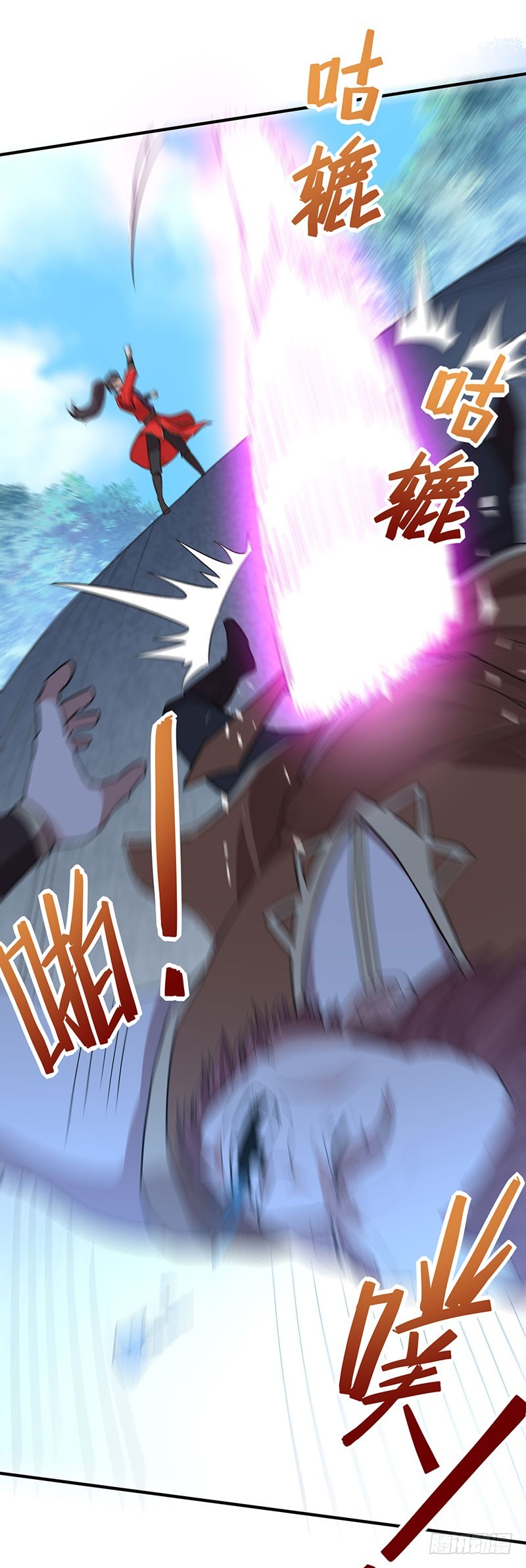 การกลับมาของจักพรรดิ์ ตอนที่ 70 หน้า 8