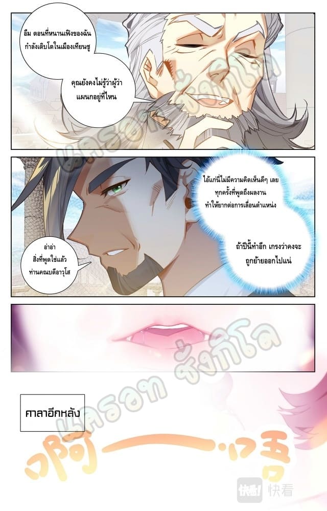 Absolute resonance ตอนที่ 55 หน้า 6