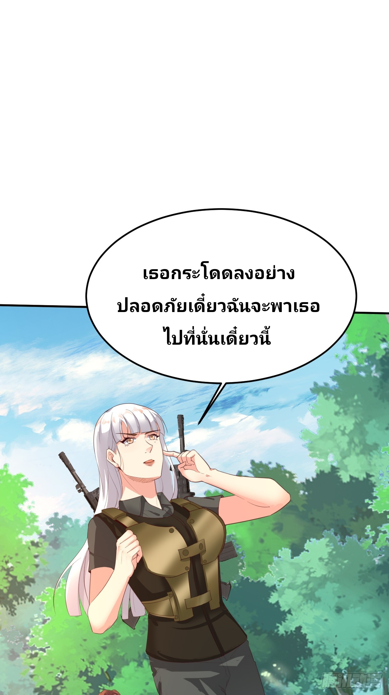 ฉันสุ่มตัวตนใหม่ทุกสัปดาห์ ตอนที่ 80 หน้า 18