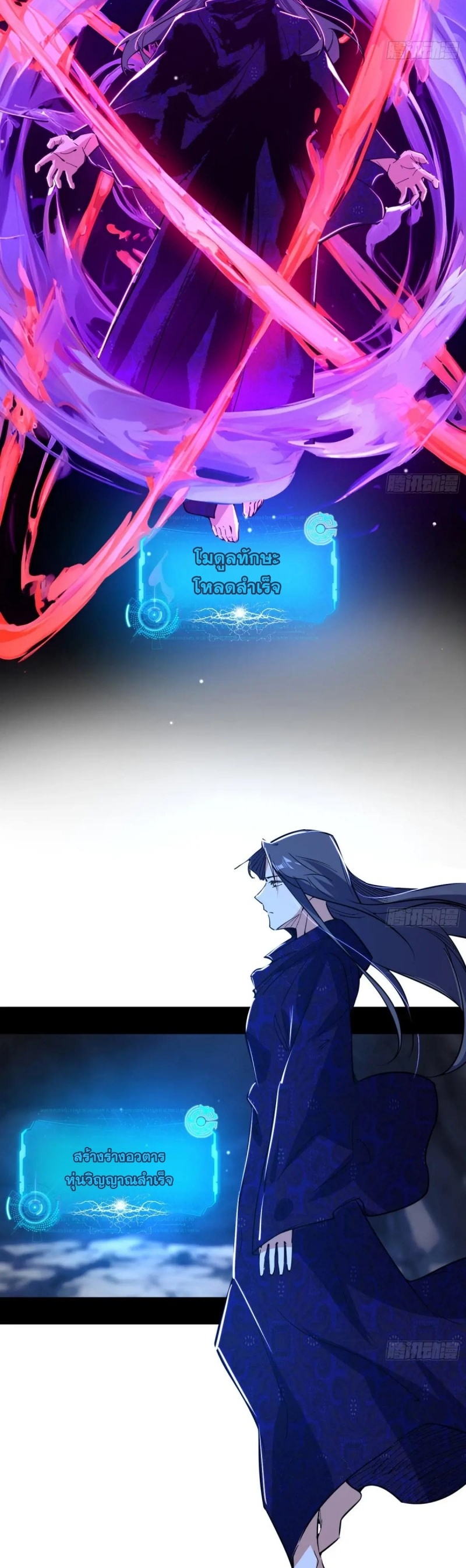 Im an Evil God ข้าคือจักรพรรดิปีศาจ ตอนที่ 496 หน้า 18