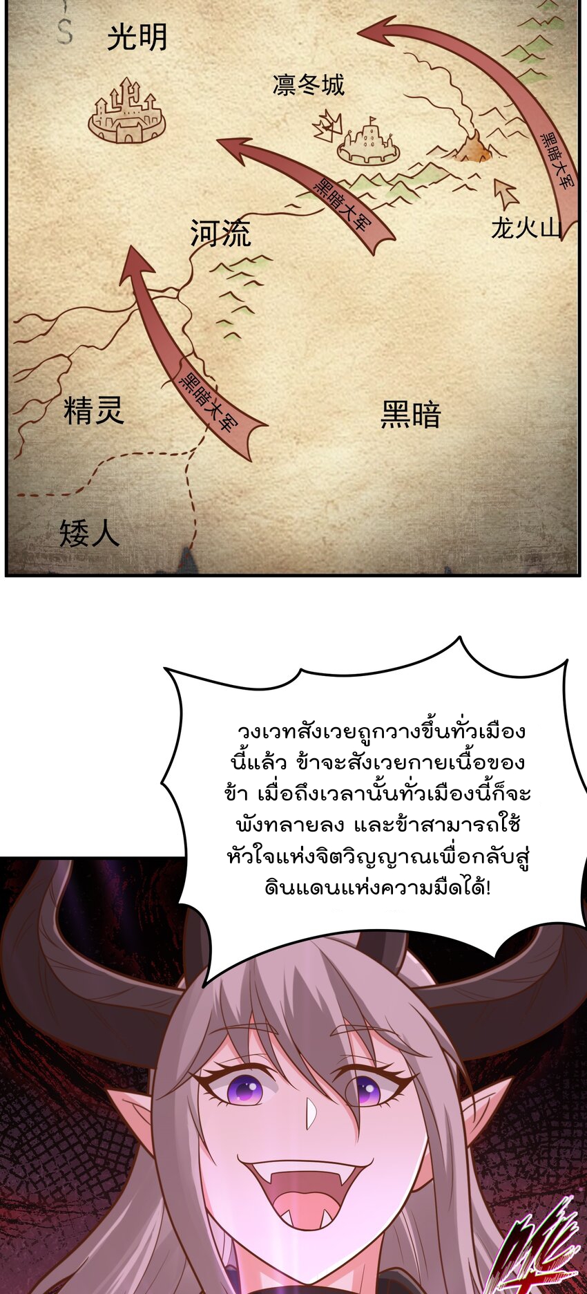 สมบัติทั้งหมดที่ข้าทิ้งไปตอนนี้กลายเป็นผู้หญิงไปซะแล้ว (ชนต้นฉบับ) ตอนที่ 57 หน้า 21