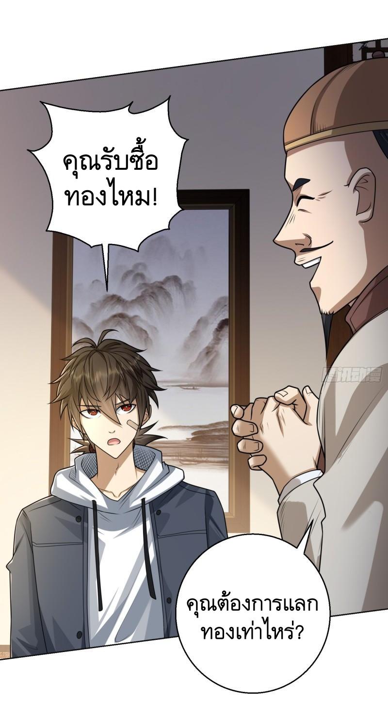 THE FIRST ORDER ตอนที่ 132 หน้า 37