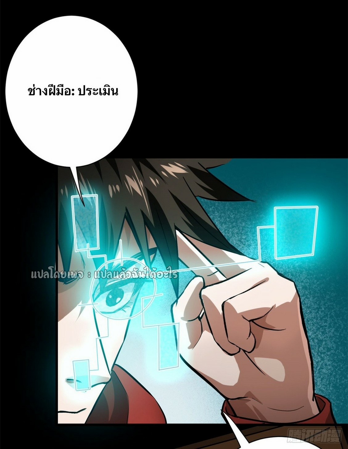 รูเล็ตเวิลด์ สุ่มไอเทมเอาชีวิตรอด ตอนที่ 143 หน้า 36