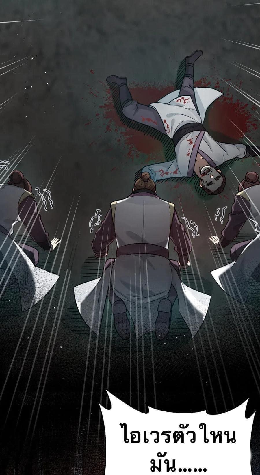 มหาบุรุษ ในตำนาน ตำนานที่หลับใหล (ศิษย์เบิ้มๆ) ตอนที่ 21 หน้า 4