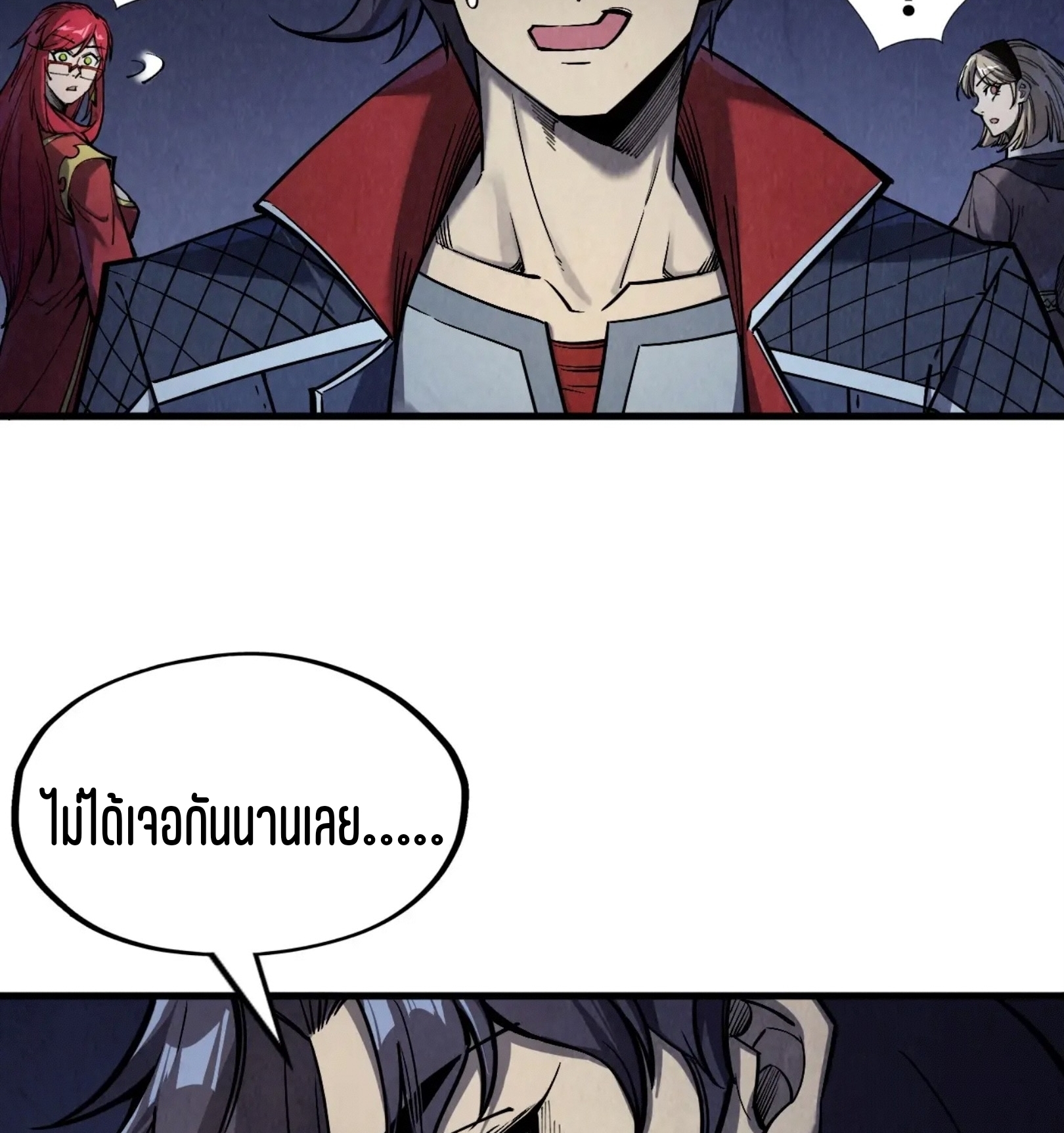 มหาเทพนิรันดร์กาล ตอนที่ 173 หน้า 9