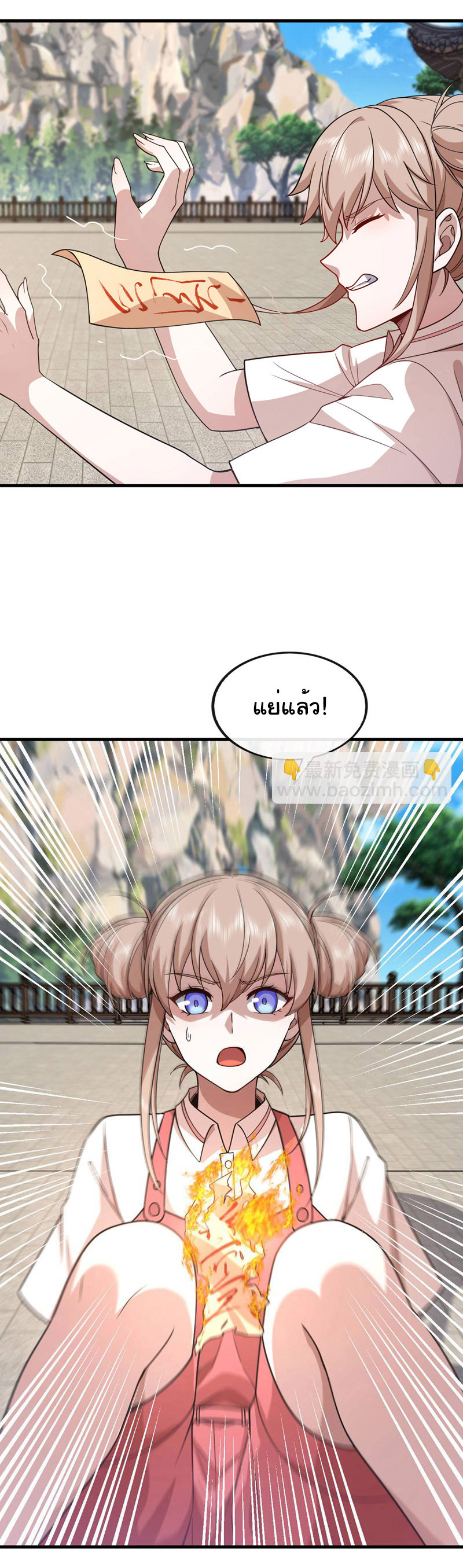 Chu Chen, the trash son-in-law ตอนที่ 72 หน้า 25