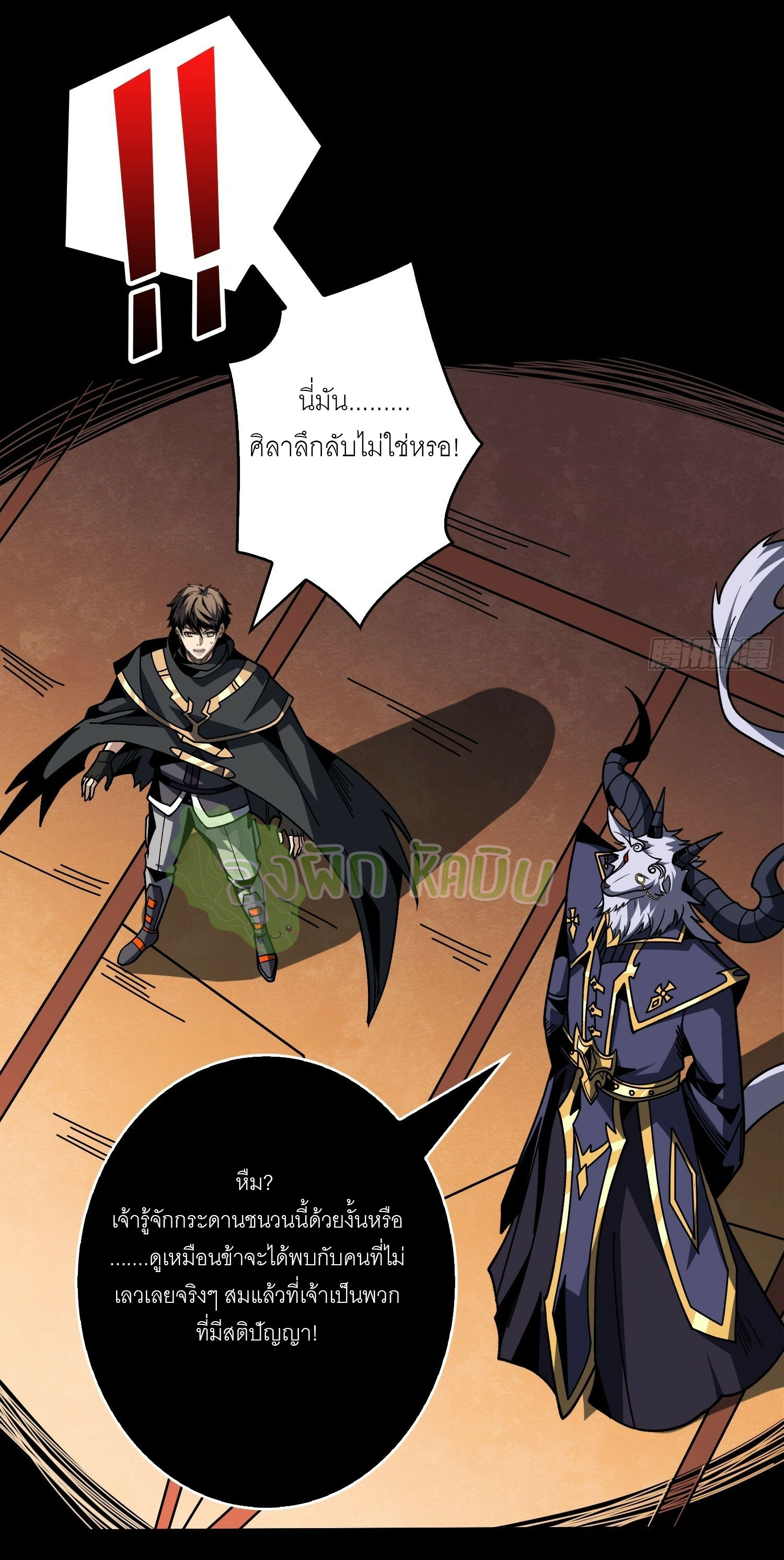 (ชนจีน) IT STARTS WITH A KINGPIN ACCOUNT - จุติจอมราชัน ตอนที่ 431 หน้า 32