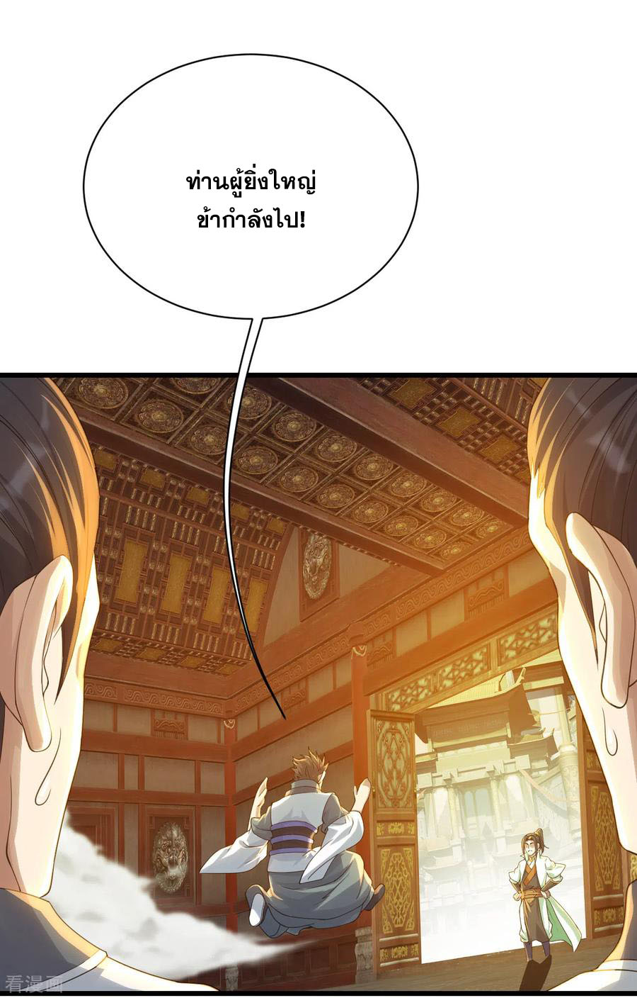 เทพอสูรสยบฟ้า ตอนที่ 126 หน้า 6