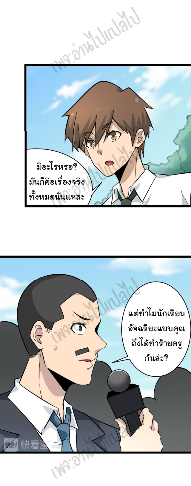 Sanjie Taobao Store ระบบร้านค้าเทพเจ้า ตอนที่ 146 หน้า 17