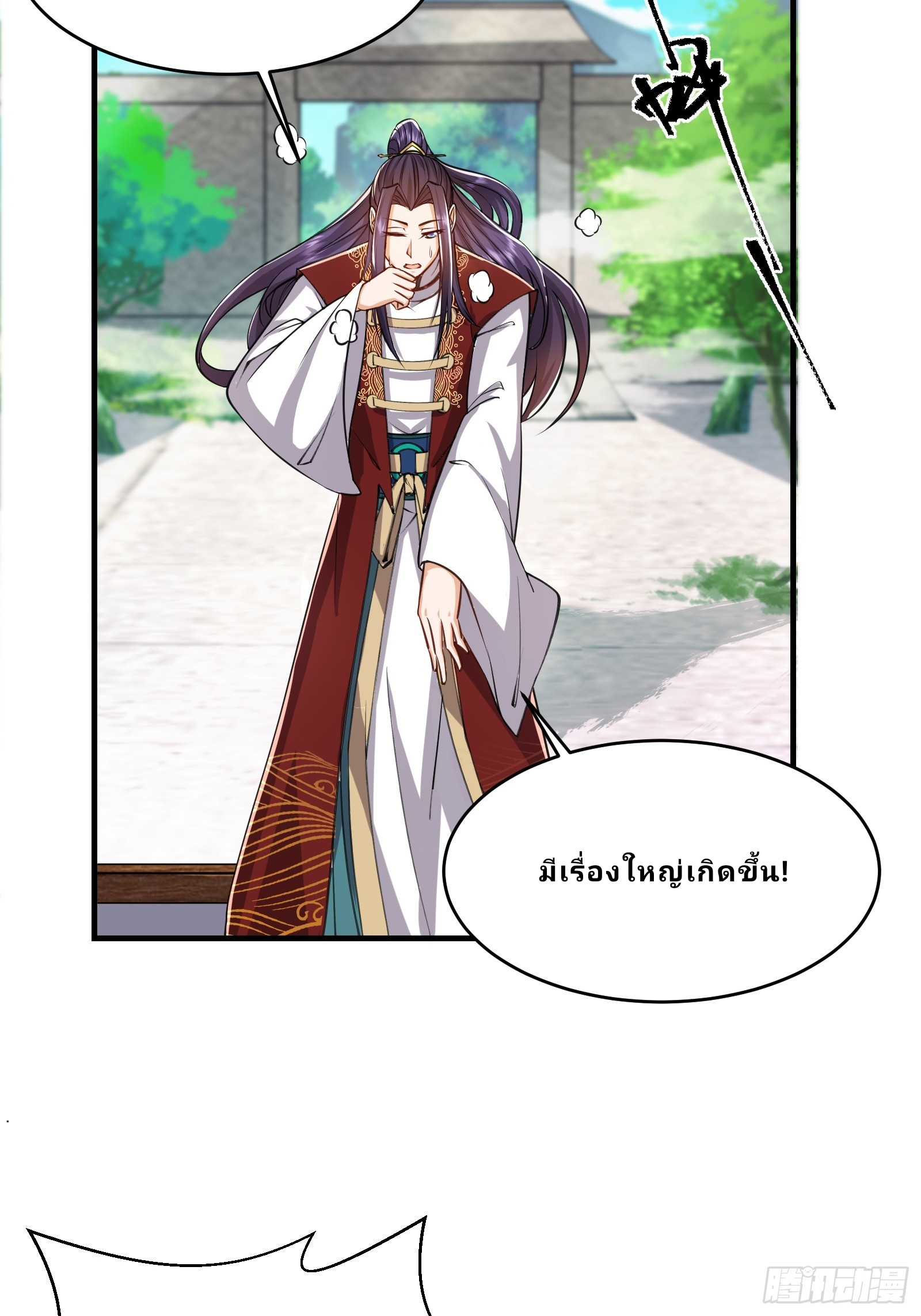 Master Of Lmmortal Cultivation: Start Practicing With Your Mind ตอนที่ 4 หน้า 7