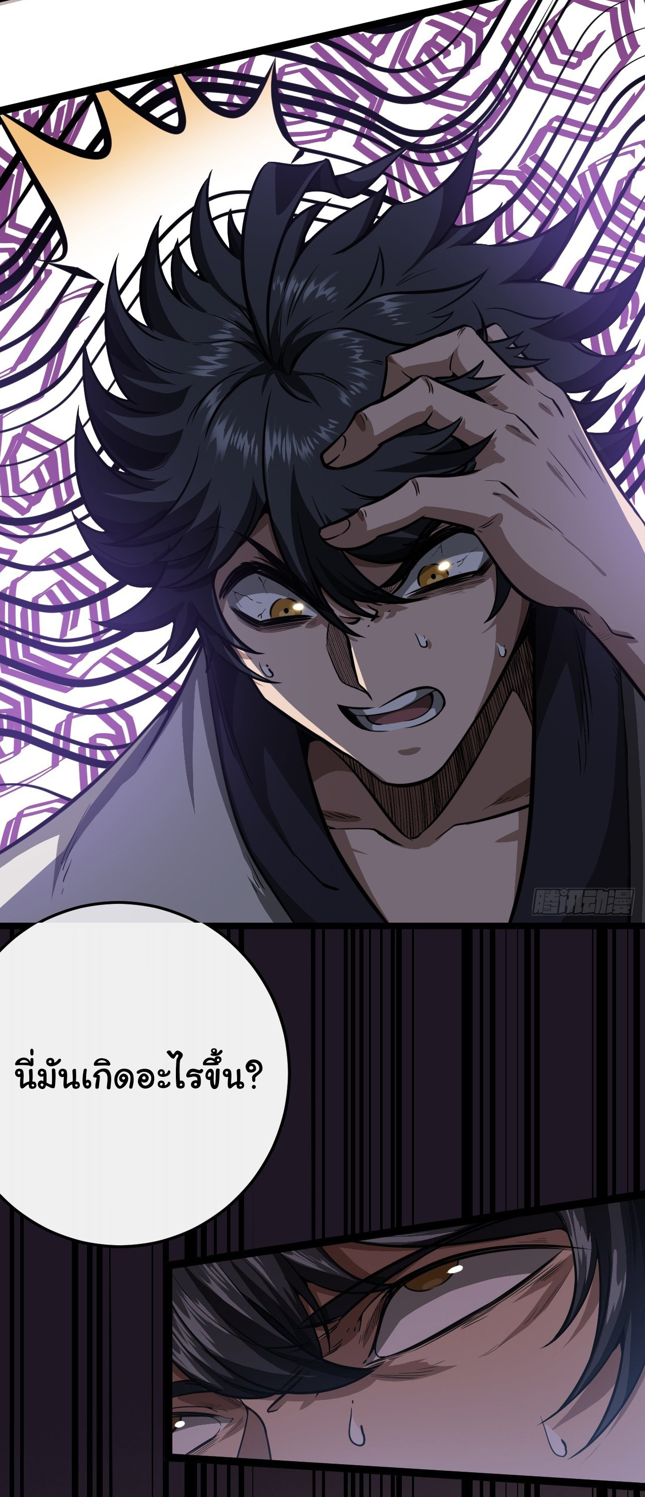 Demon Emperor ตอนที่ 22 หน้า 26