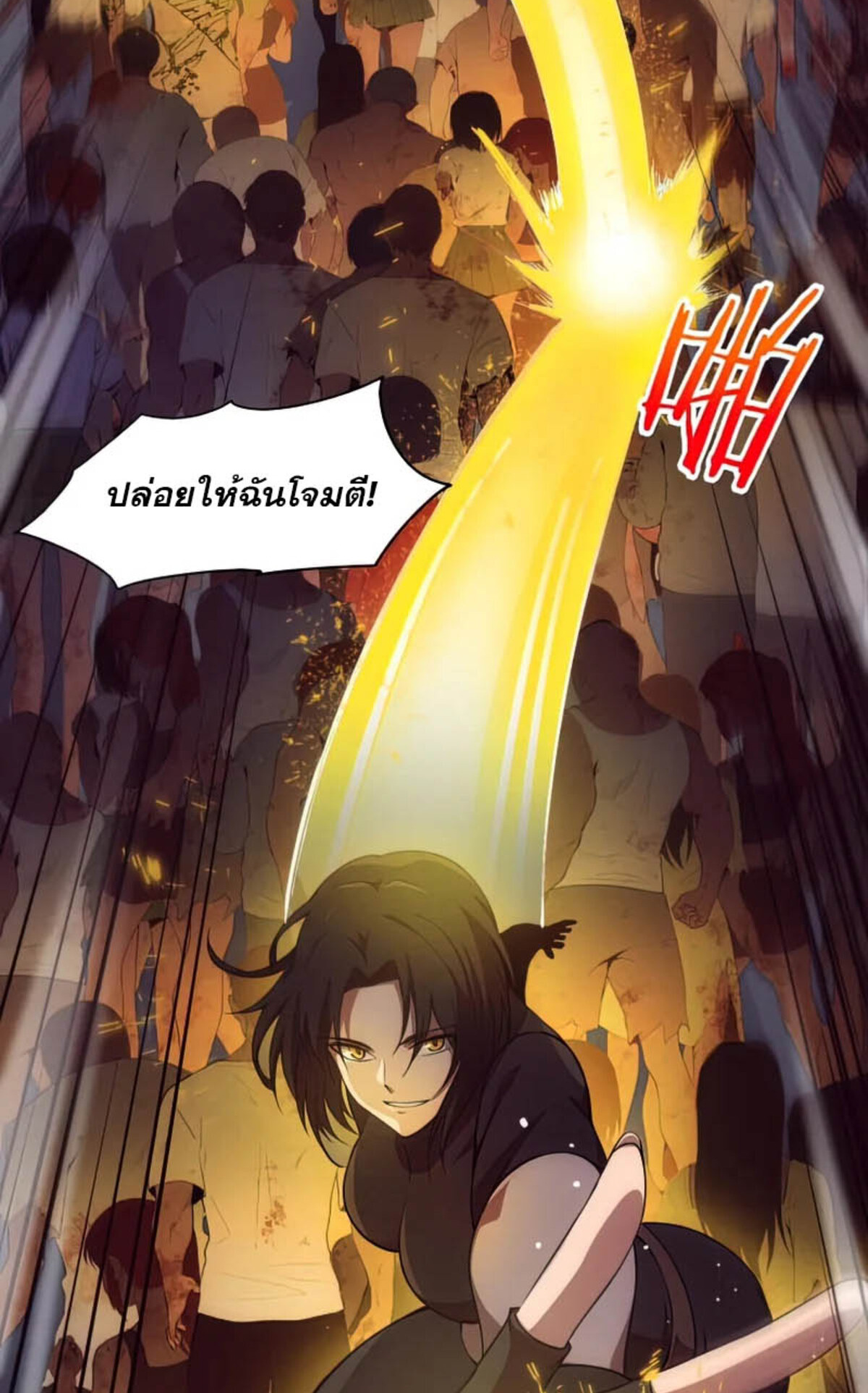 The Frenzy Of Evolution ตอนที่ 35 หน้า 17